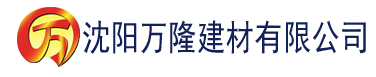 沈阳论理在线电影建材有限公司_沈阳轻质石膏厂家抹灰_沈阳石膏自流平生产厂家_沈阳砌筑砂浆厂家